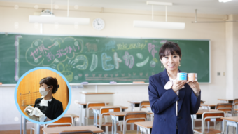 コノヒトカンプロジェクト代表・三好千尋さん
